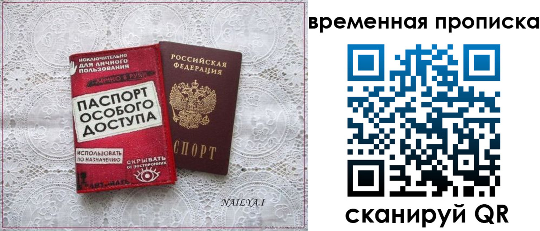 временная регистрация законно в Кеми