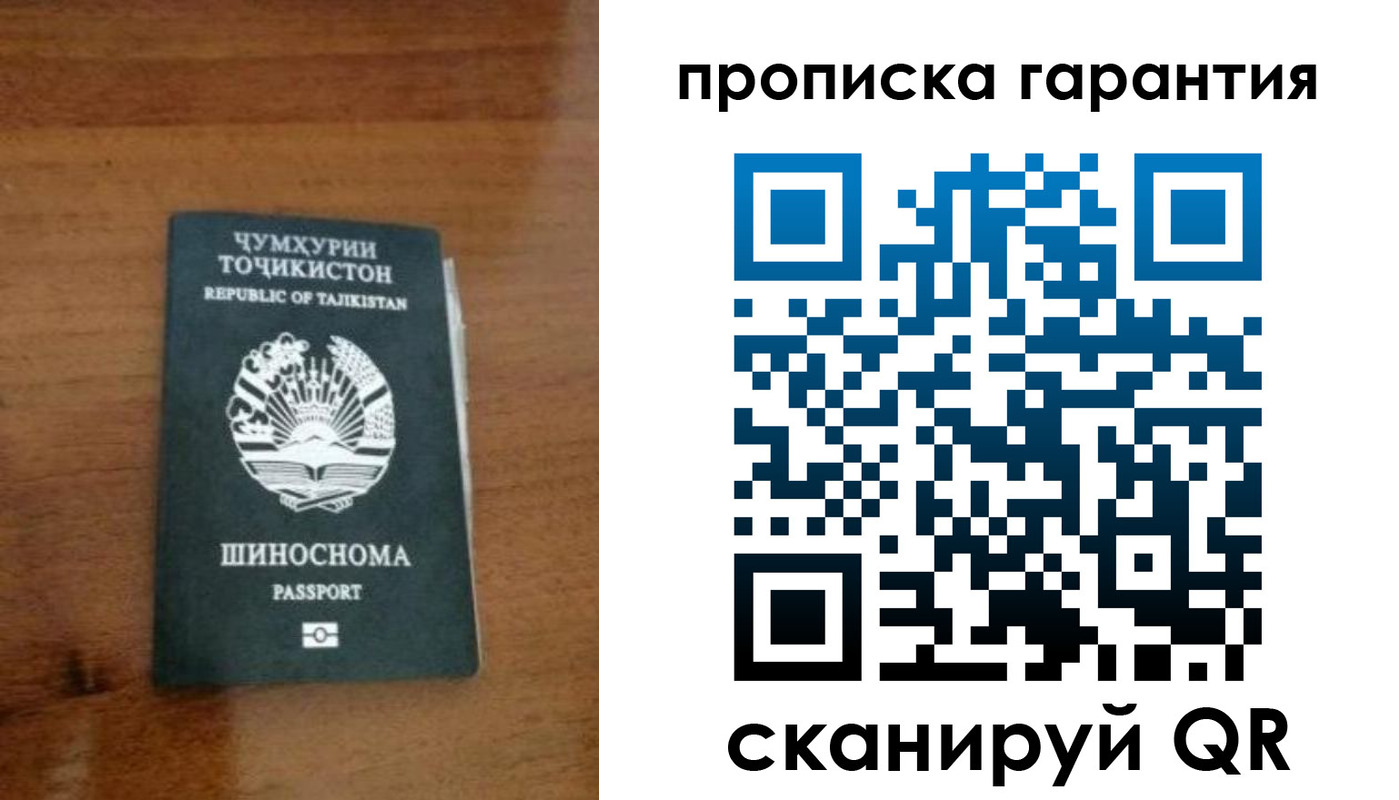 прописка иностранных граждан в Кеми