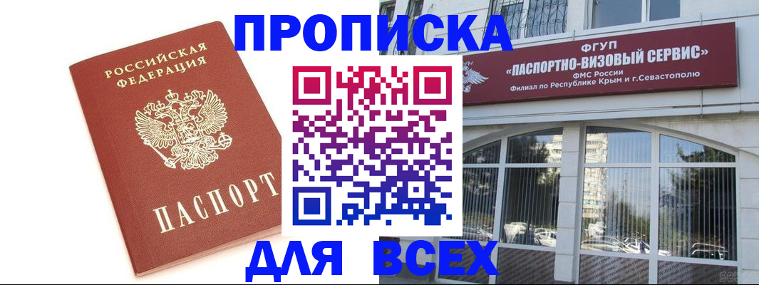 прописка ребенка в Кеми