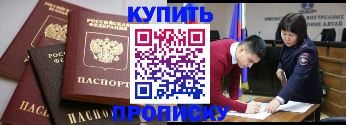 прописка законно в Кеми