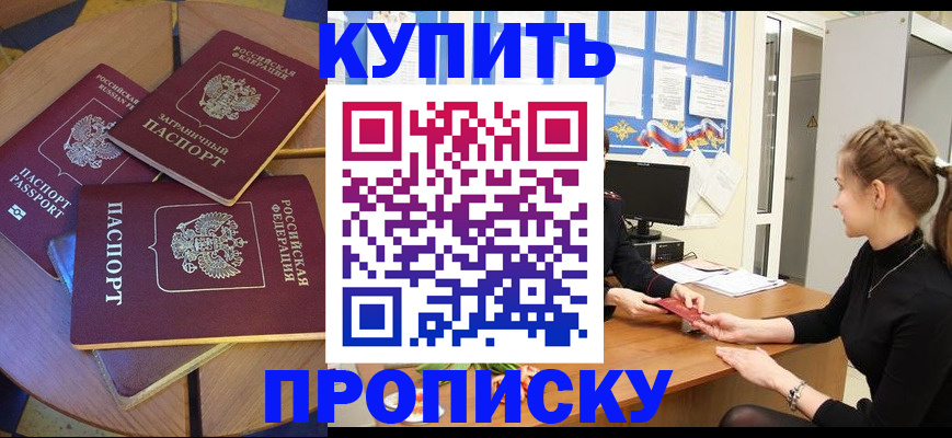 прописка гарантия в Кеми