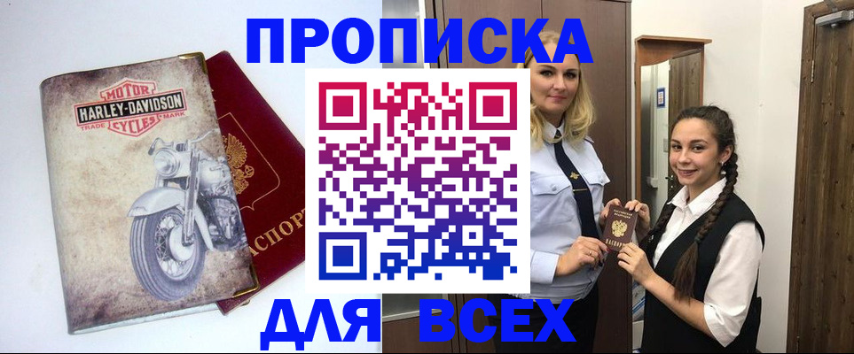 временная регистрация недорого в Кеми