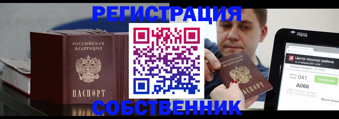 найти адрес прописки в Кеми