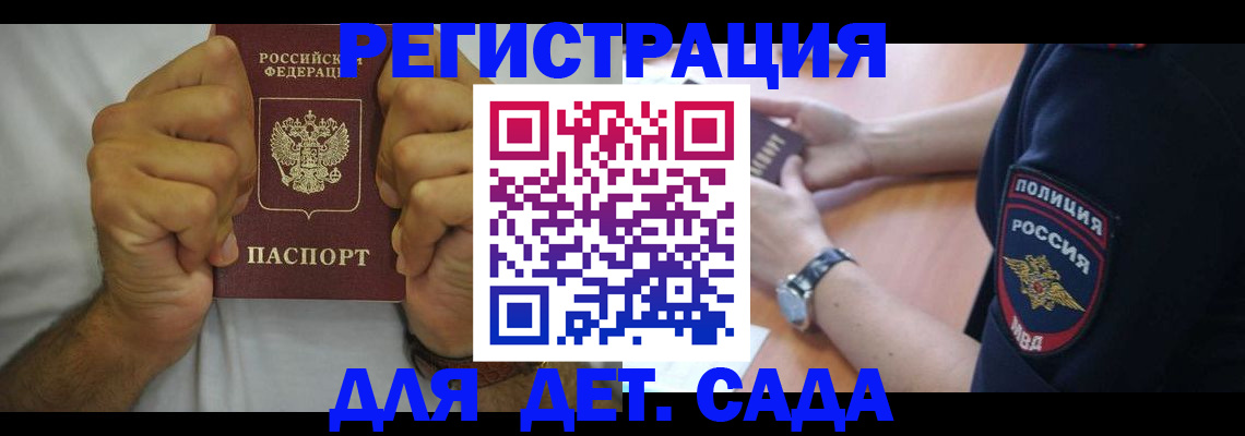 прописка для работы в Кеми