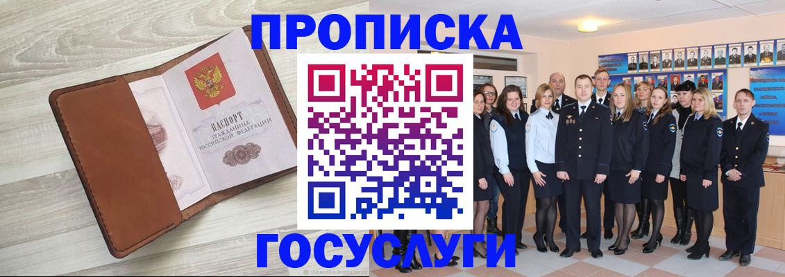 временная регистрация купить в Кеми