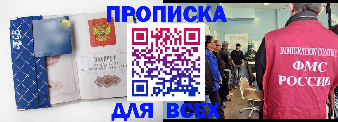 прописка в Кеми